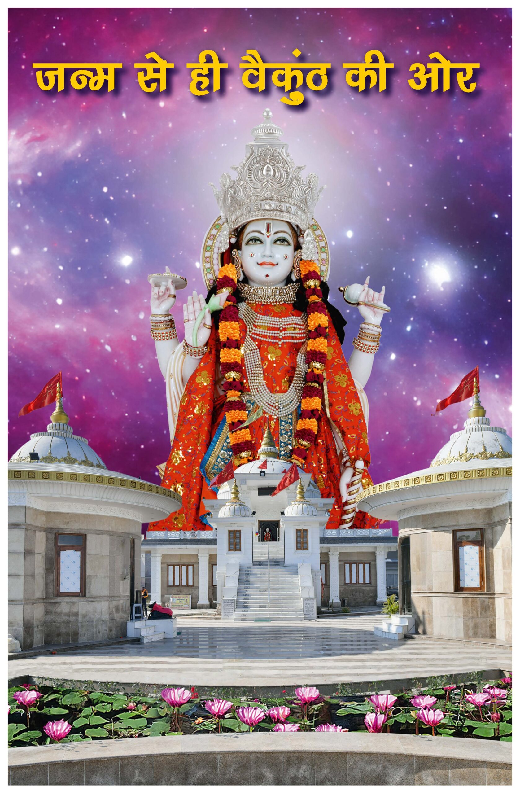 hanuman-chalisa